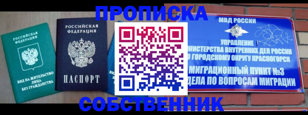 временная регистрация адрес в Суворове