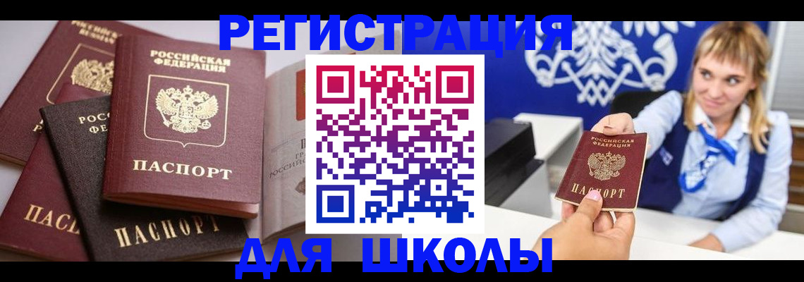 регистрация в Суворове