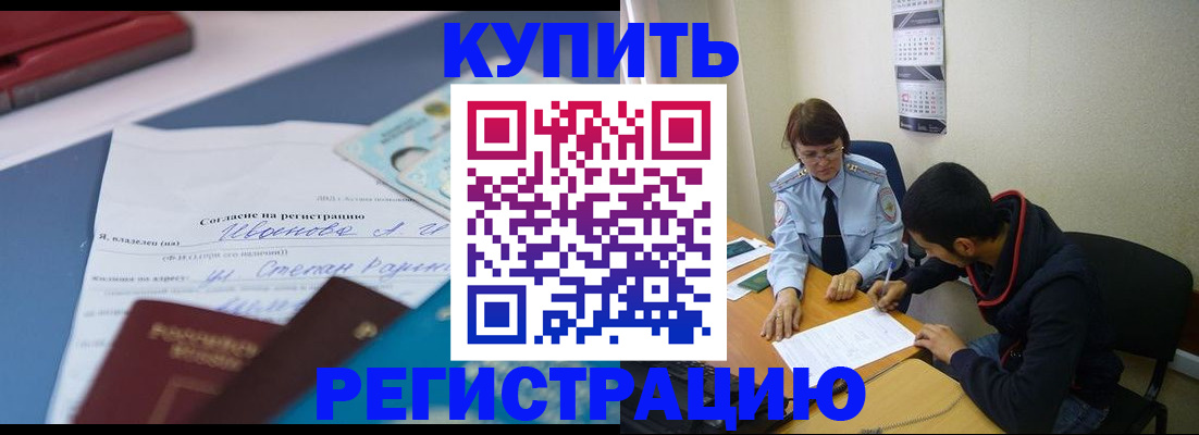 временная прописка в Суворове